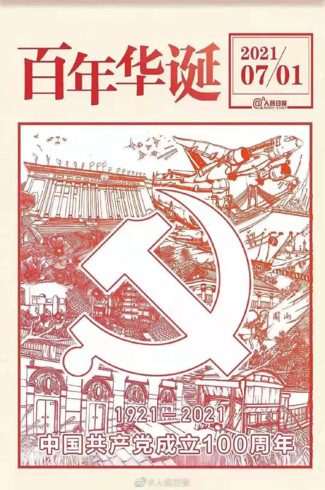 凯豪阀门热烈祝贺中国共产党建党100周年！！！